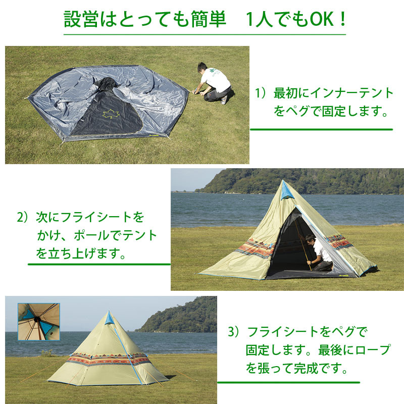 取引決定】ロゴス ナバホ400ワンポールテント 5点セット | w2 ...