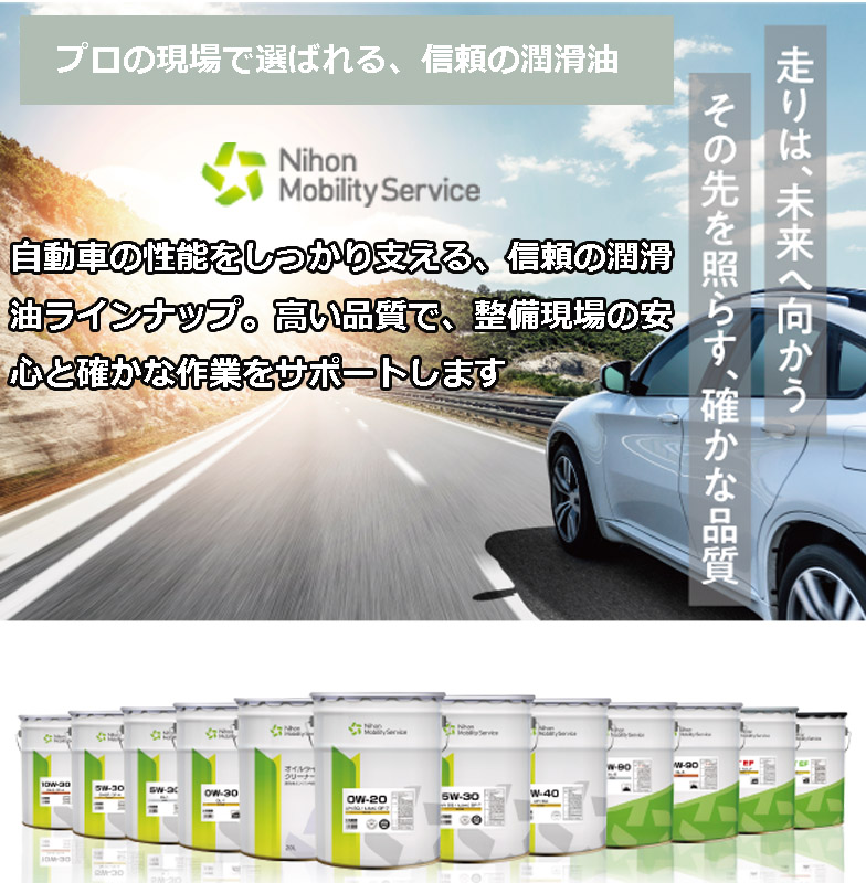 最新規格DH-2F/CF-4に適合 全合成油 NMS 5W-30 5W30 DH-2F/CF-4 20L