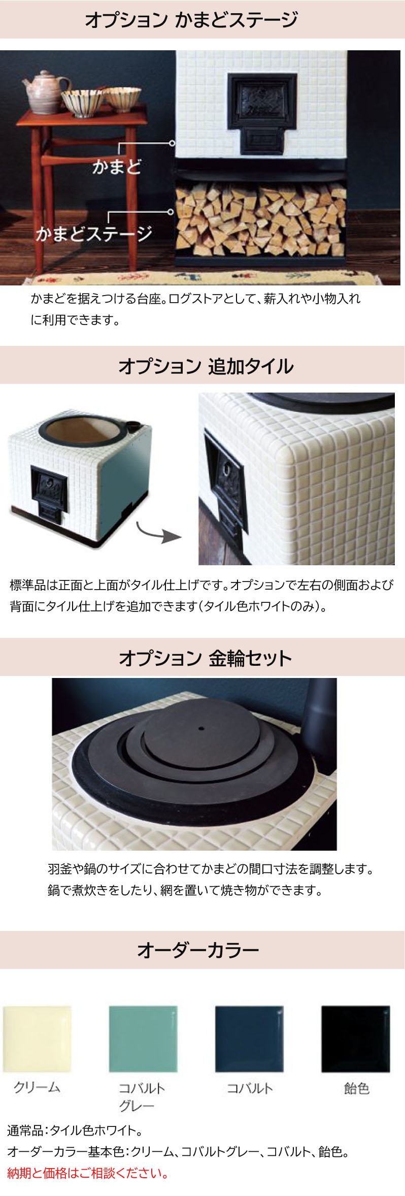 FIRESIDE（ファイヤーサイド） 受注生産商品 かまど KAMADO 単式3号