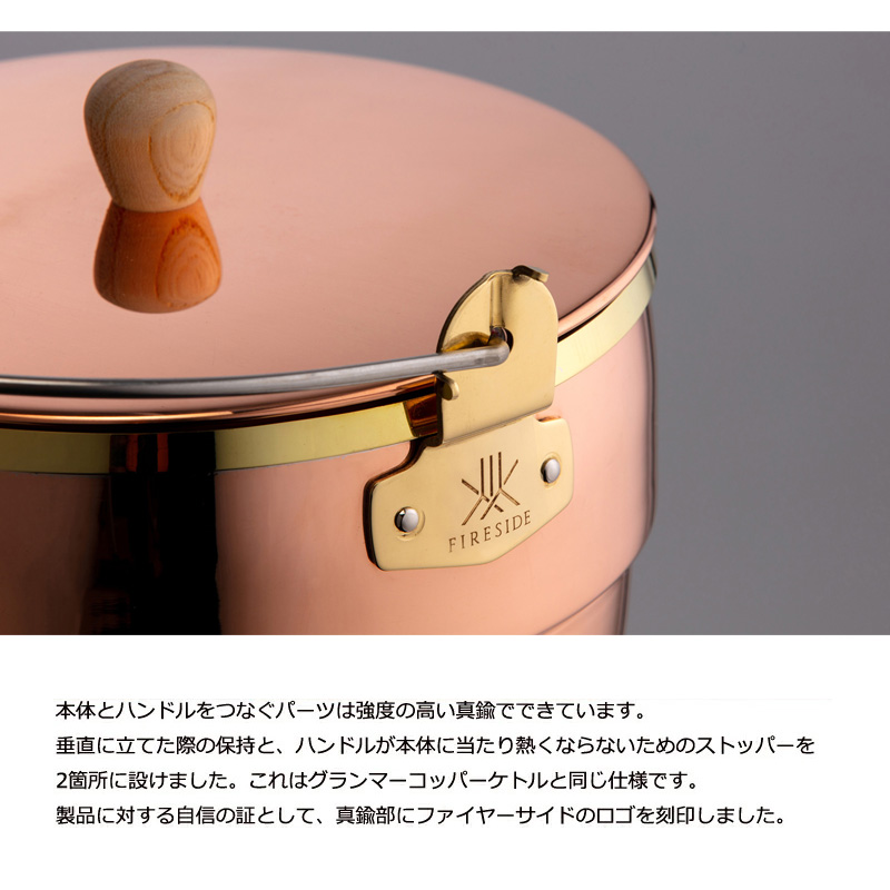 正規品 コッパーオークポット 86236 日本製 銅製鍋 アウトドア