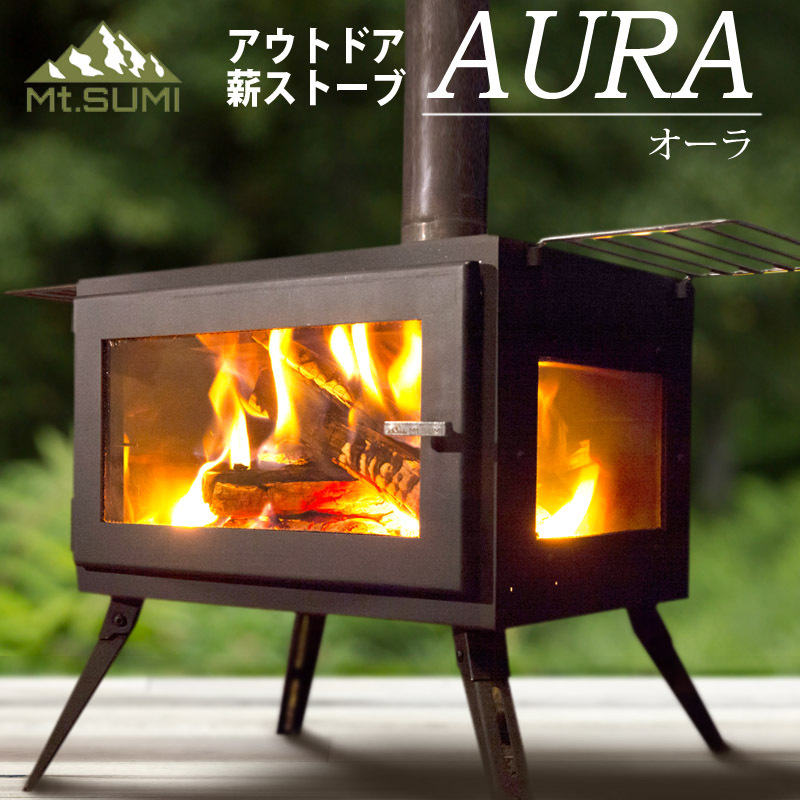 在庫あり マウントスミ Mtsumi アウトドア 薪ストーブ AURA オーラ