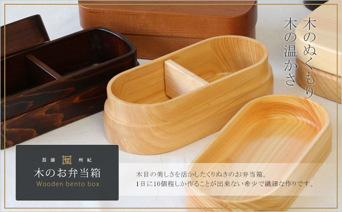 【新品未使用】紀州檜 お弁当箱 角田清兵衛商店 紀州桧弁当箱 type VM 日本製 弁当箱 木製弁当箱