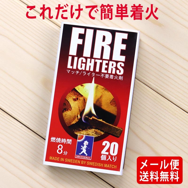 マッチ型 着火剤 ライター不要 FIRE LIGHTERS ファイヤーライターズ 20本入り×1箱 チャッカ 着火材 BBQ 火起こし アウトドア  キャンプ 非常用 メール便 :4093-16819:両総屋Yahoo!店 - 通販 - Yahoo!ショッピング