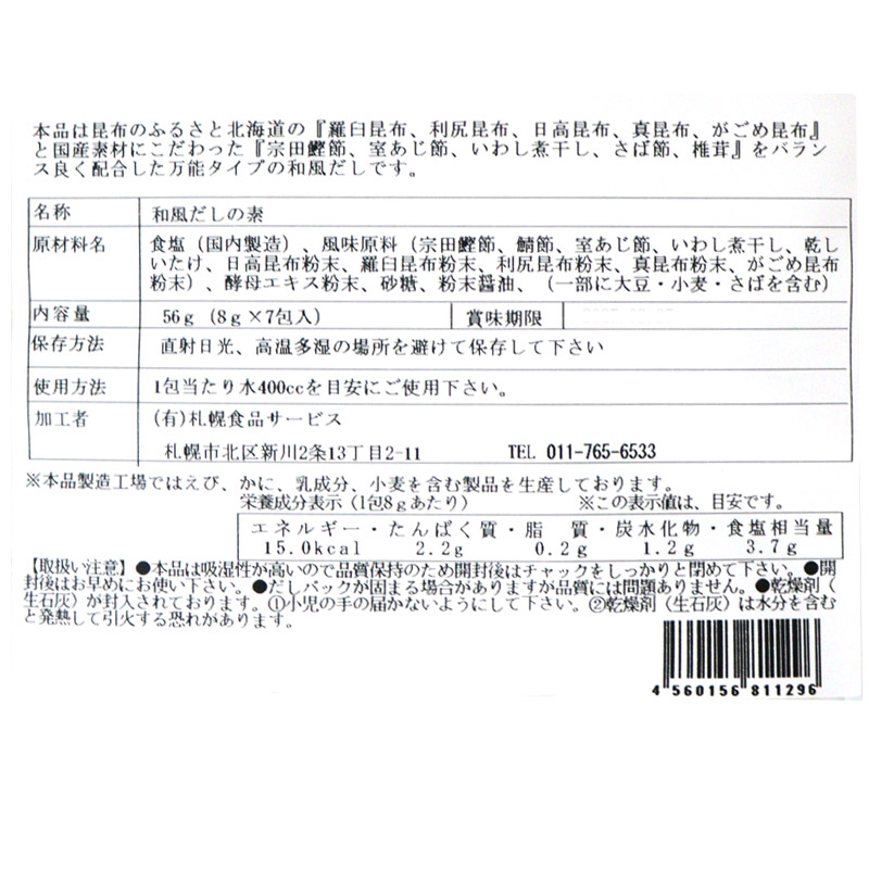 楽天市場】昆布だし パック 北海道産 こんぶ 旨味 凝縮 こんぶ