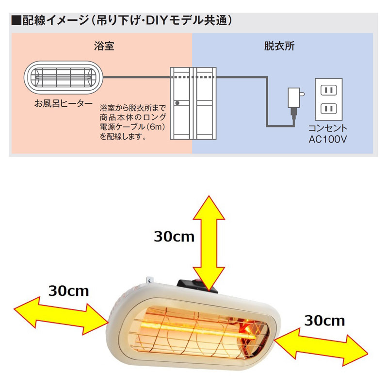 Chrester 浴室暖房 防水仕様 お風呂 ヒーター すぐ温まる 吊り
