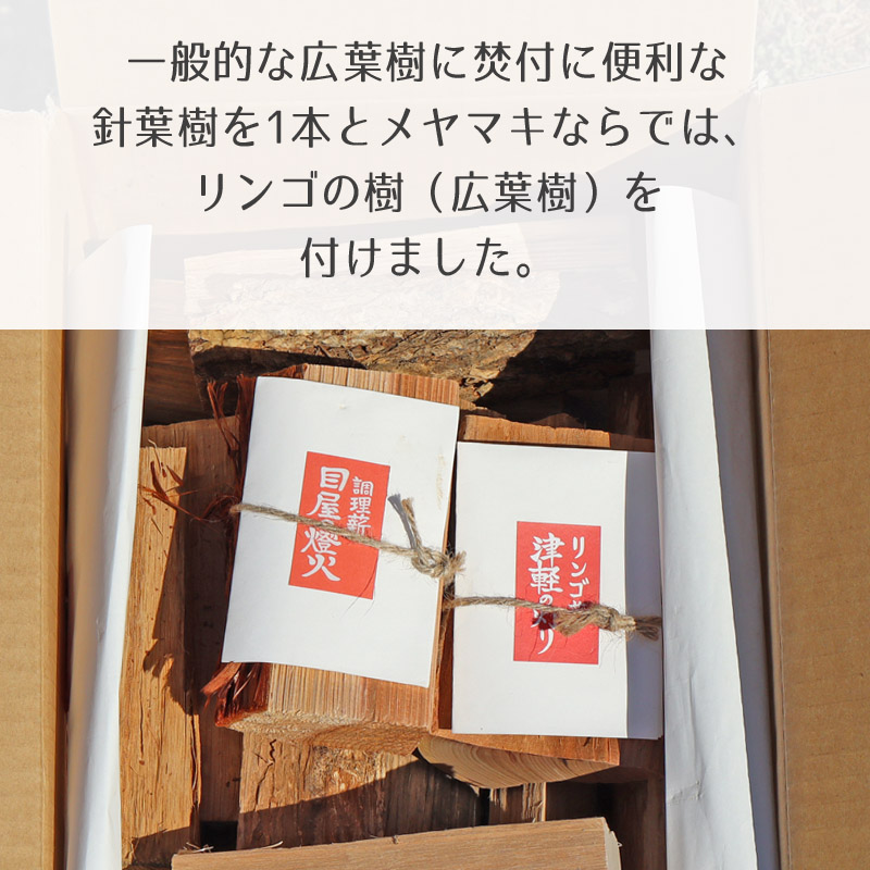 栗とリンゴの薪（来シーズン向け） 栗とリンゴの薪（来シーズン向け）