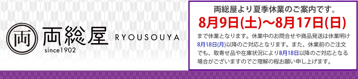 両総屋Yahoo!店 ヘッダー画像