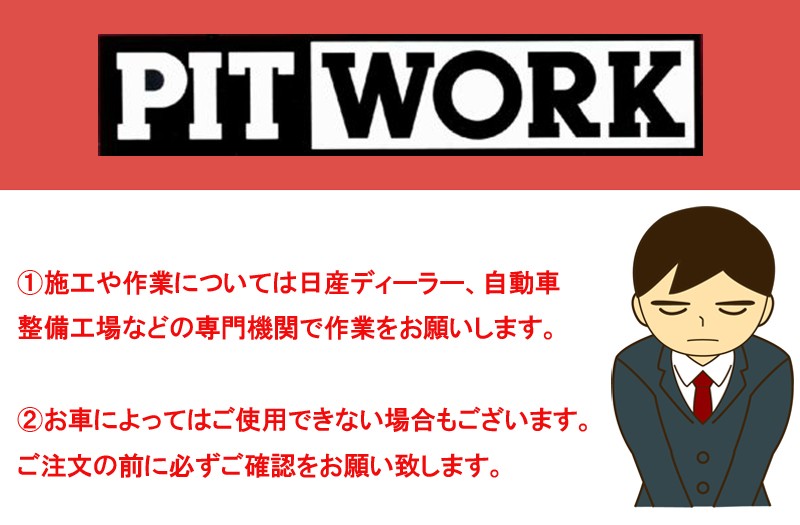 日産純正 PITWORK ピットワーク 燃科系洗浄剤 F-Premium KA651-30090 300ml 燃料添加剤 ガソリンエンジン用  エンジン洗浄 :480-12204:両総屋Yahoo!店 - 通販 - Yahoo!ショッピング