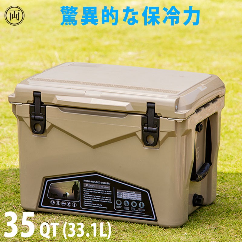 クーラーボックス ハードタイプ 35QT 31.1L サンドカラー 脅威の保冷力