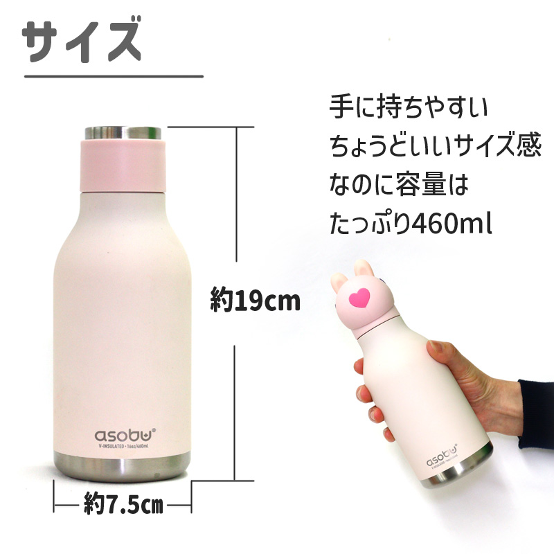水筒 保冷 保温 ボトル 460ml BESTIE ベスティ 正規品 かわいい