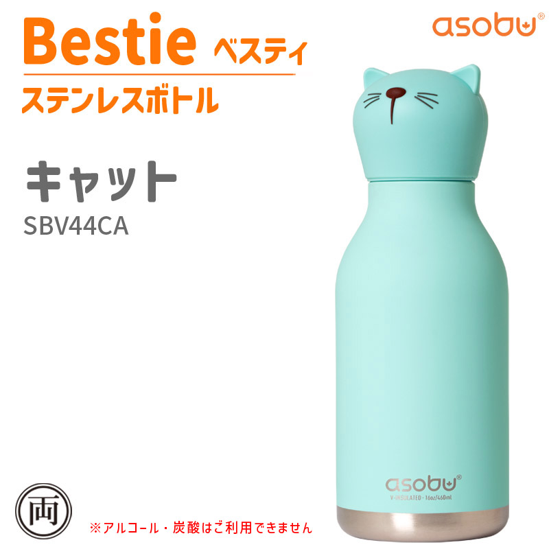 水筒 保冷 保温 ボトル 460ml BESTIE ベスティ 正規品 かわいい