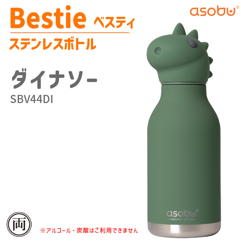 水筒 保冷 保温 ボトル 460ml BESTIE ベスティ 正規品 かわいい
