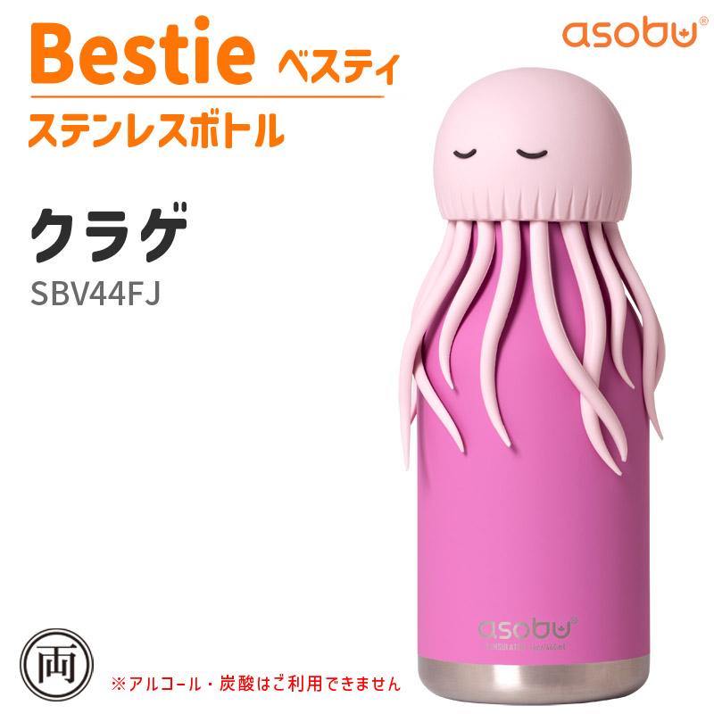 水筒 保冷 保温 ボトル 460ml BESTIE ベスティ 正規品 かわいい