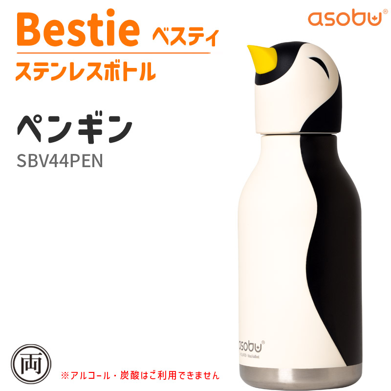 水筒 保冷 保温 ボトル 460ml BESTIE ベスティ 正規品 かわいい動物 