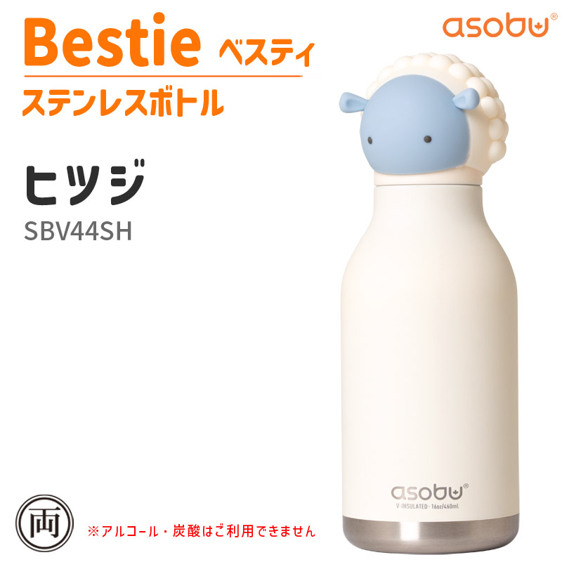 水筒 保冷 保温 ボトル 460ml BESTIE ベスティ 正規品 かわいい