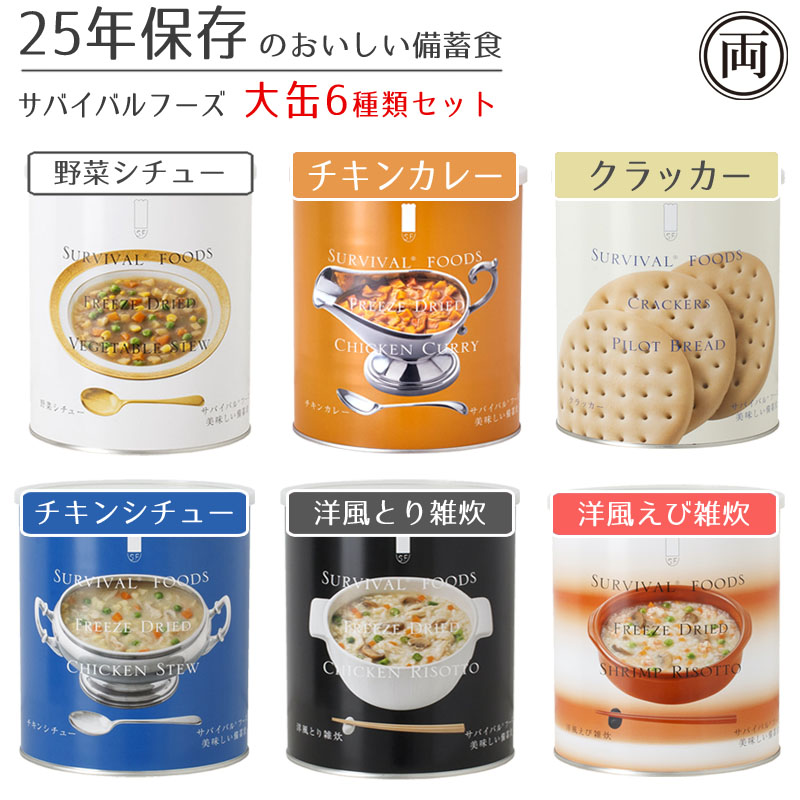 se-big-6set.jpg