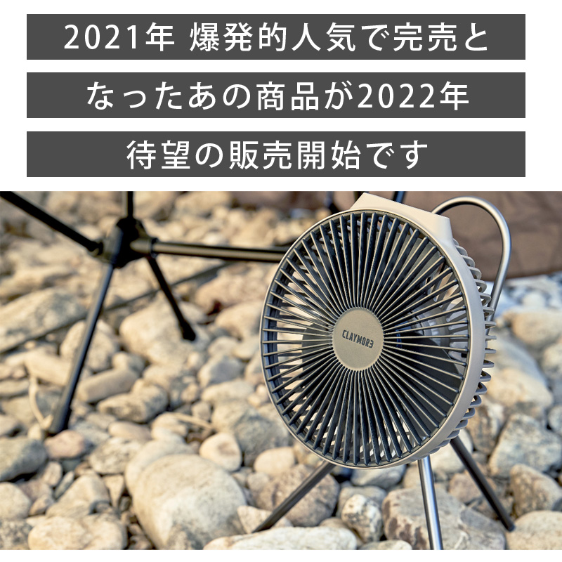 クレイモア FAN V600+ CLAYMORE アウトドア ファン 正規品 扇風機 ミニ