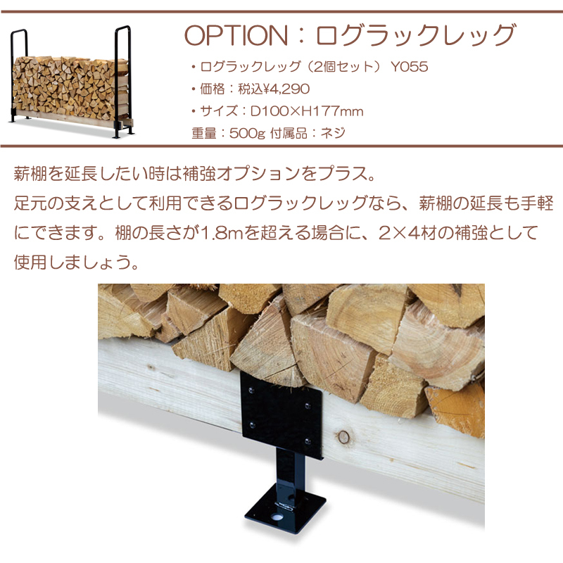 FIRESIDE 薪 ログラック 正規品 Y047 ファイヤーサイド 2×4ログ