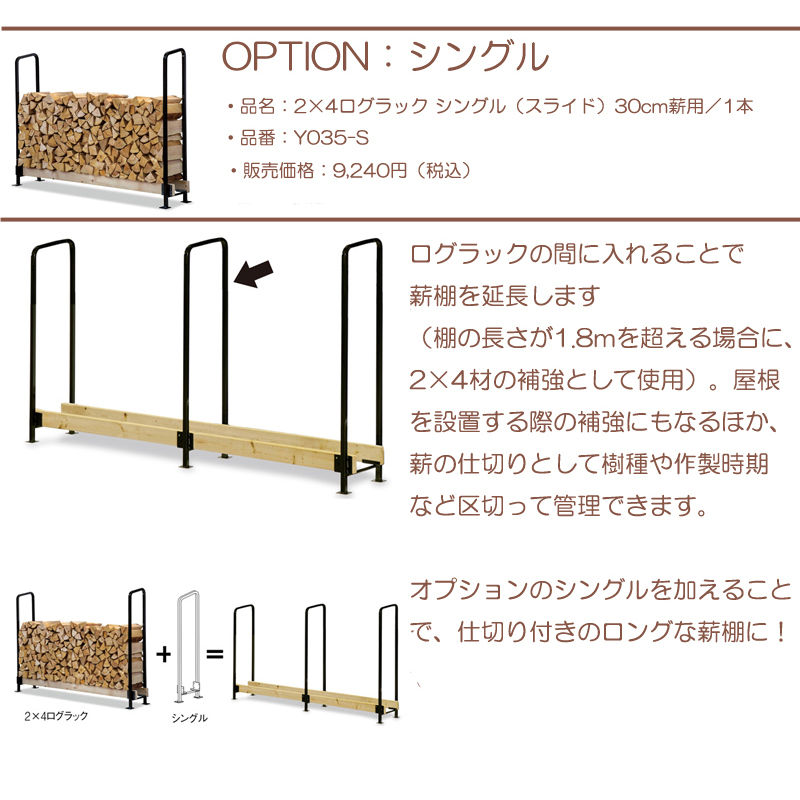 ログラックスライド40cm薪　Y047 ファイヤーサイド新品未使用品 FIRESIDE 薪 ログラック 正規品 Y047 ファイヤーサイド 2×4ログ