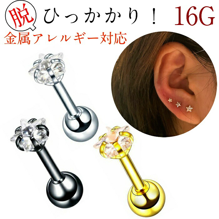 話題の行列 ピアス ボディピアス 金属アレルギー対応 20G 花 フラワー 軟骨 キラキラ かわいい 女性 レディース お花 ボール 両耳 軟骨用  トラガス ジルコニア 体のピアス シルバー サージカルステンレス製 www.servitronic.eu