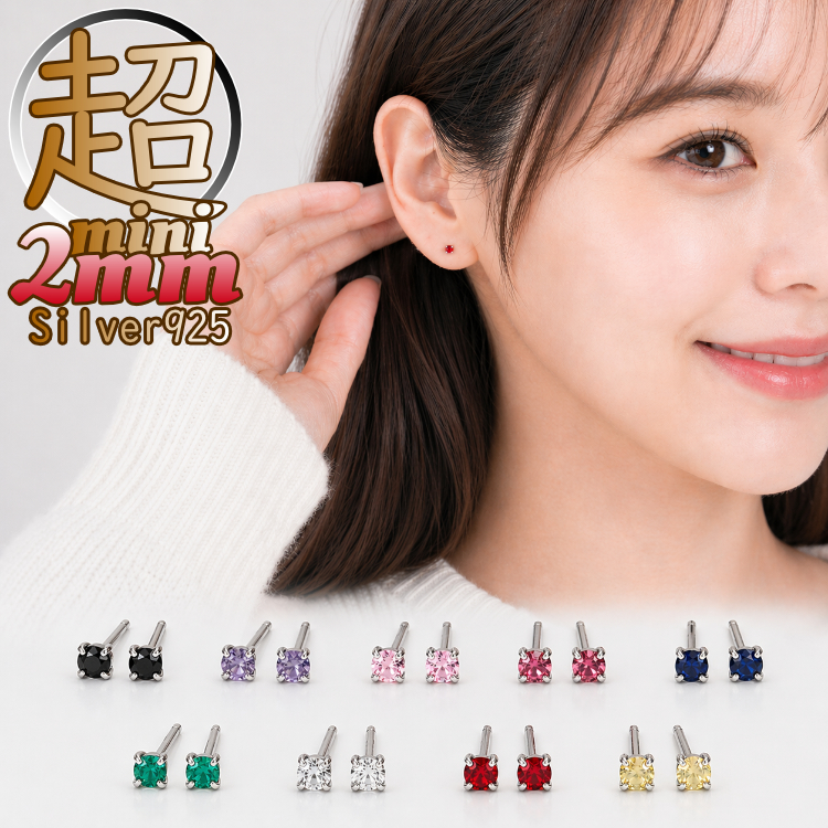 ピアス レディース 極小 シンプル メンズ 小さい シルバー ストーン
