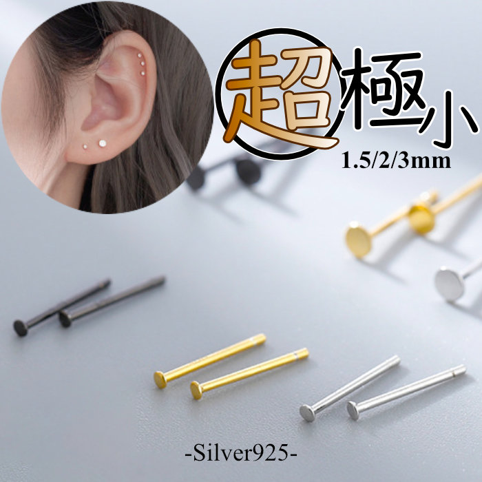 ピアス 仕事用 目立たない 極小 軟骨 超極小 小さい シンプル シルバー製 ゴールド 1.5mm 3mm アレルギー対応 Silver 925  :b-0019:アクセサリー・輸入雑貨 Rys - 通販 - Yahoo!ショッピング