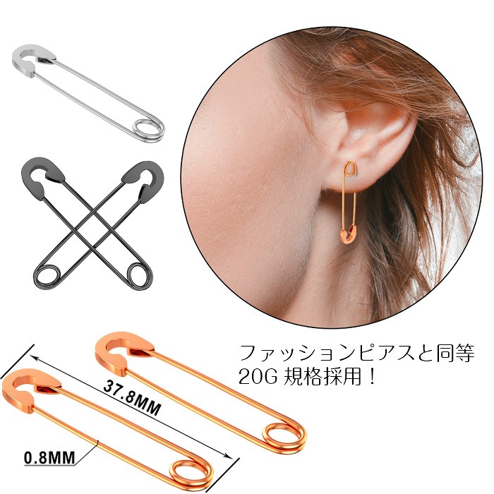 予約中！】 18G ミニアンピンピアス 2本 安全ピン 耳たぶ 軟骨