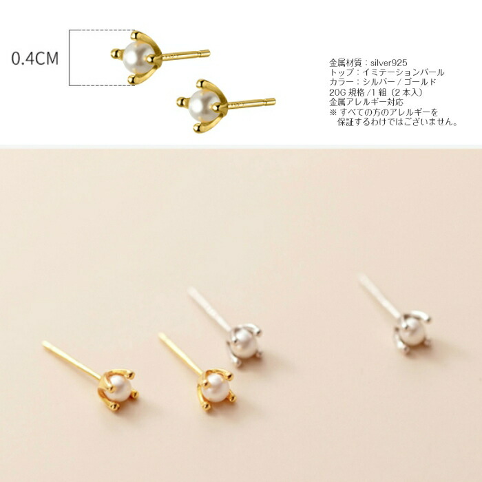 Timeless Pearly ピアス　パール　2点　未使用 rysshop_b-0061