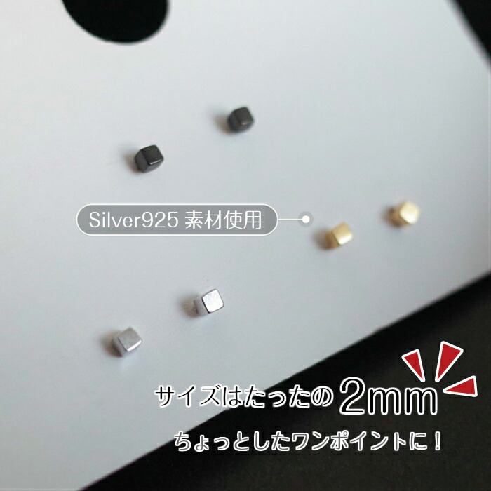 極小ピアス 2mm スクエア 目立ちにくい 極小 小さい シンプル