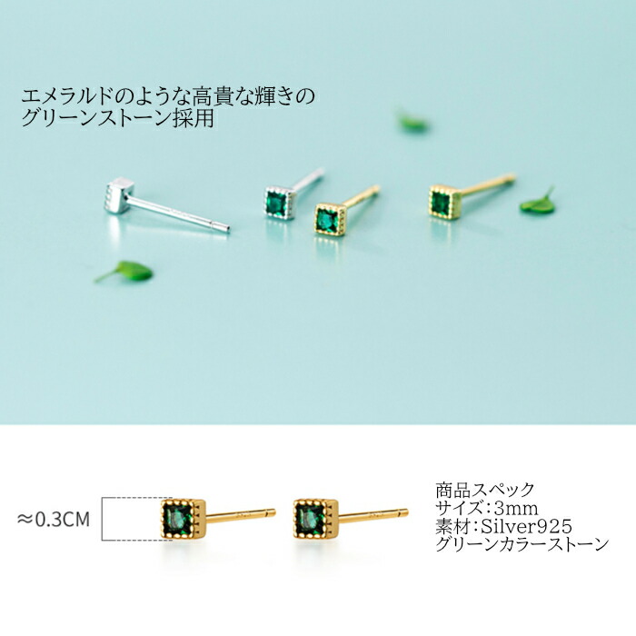 レン様 ミントエメラルドのピアス R778 アクセサリー