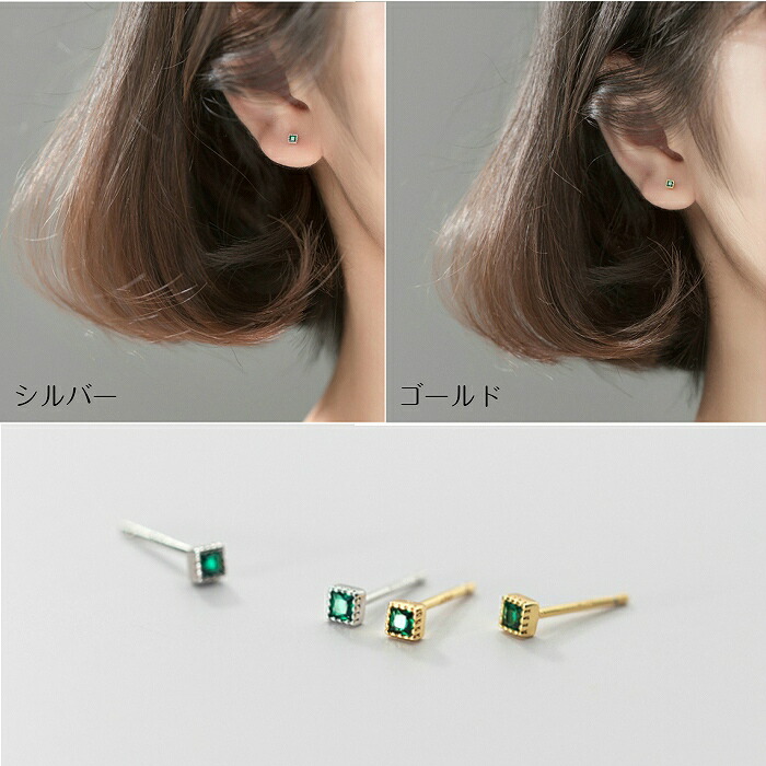 レン様 ミントエメラルドのピアス R778 アクセサリー