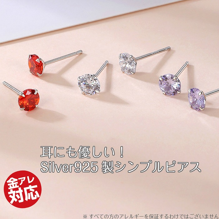 ピアス 小さい シンプル ミニ 仕事用 シルバー 小粒 3mm ピン