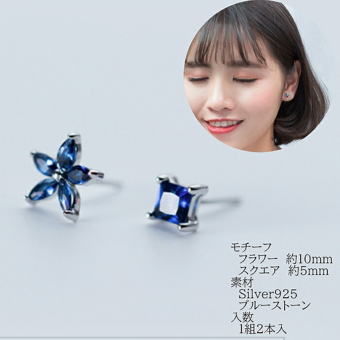 ピアス フラワー スクエア ブルー Silver925 シンプル シルバー