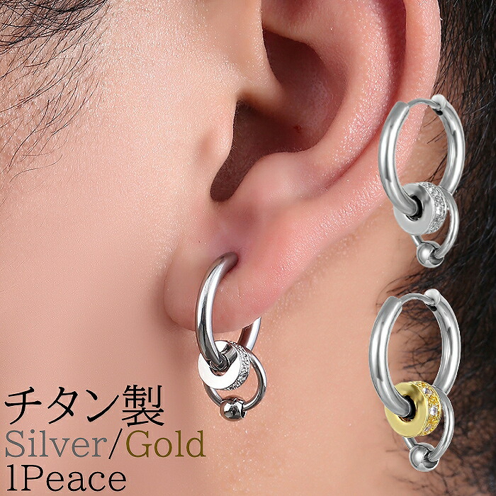 超激安 フープピアス 4色セット リング 両耳 チタン製 太め メンズ レディース 韓国