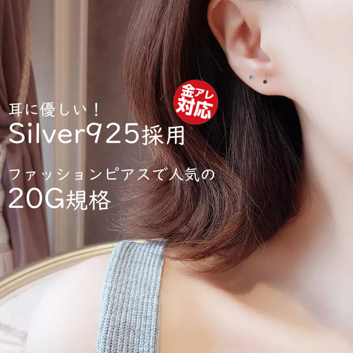 2.4mm ジルコン ピアス シンプル 1粒ストーン Silver925 シルバー