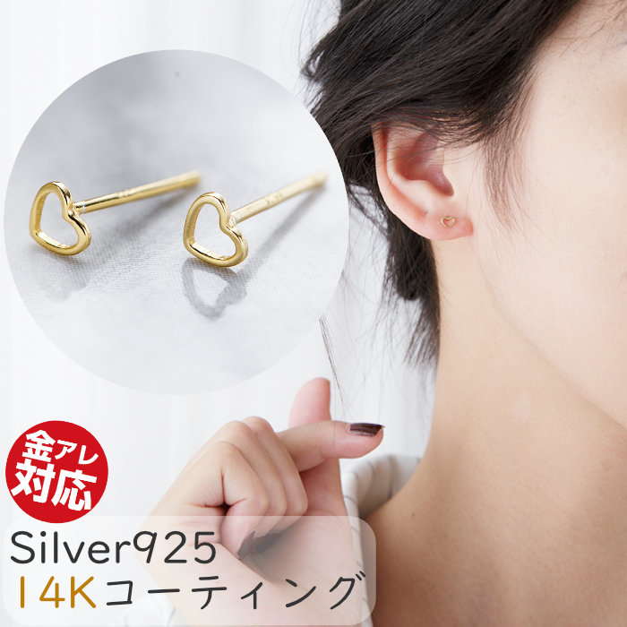 ピアス ハート ゴールド K14コーティング 14金メッキ Silver925 シンプル ハートピアス 金属アレルギー