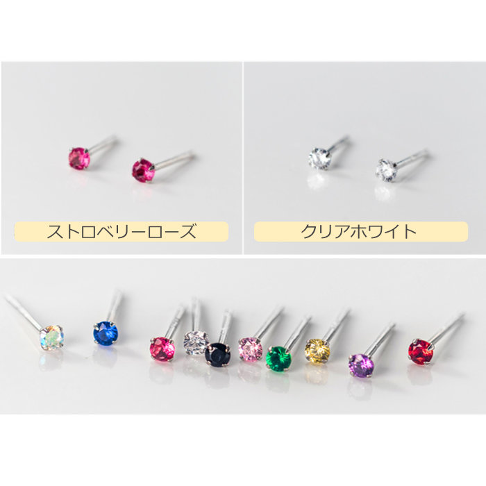 ピアス Silver925 極小 シンプル 小さい 2mm 2.5mm 仕事用 金属