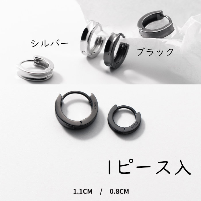 ピアス