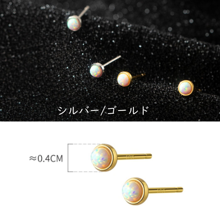 専用　ピアス　ミニ　オパール　シルバー ご家庭用梱包】ピアス 合成オパール 小さい 極小 シンプル 軟骨