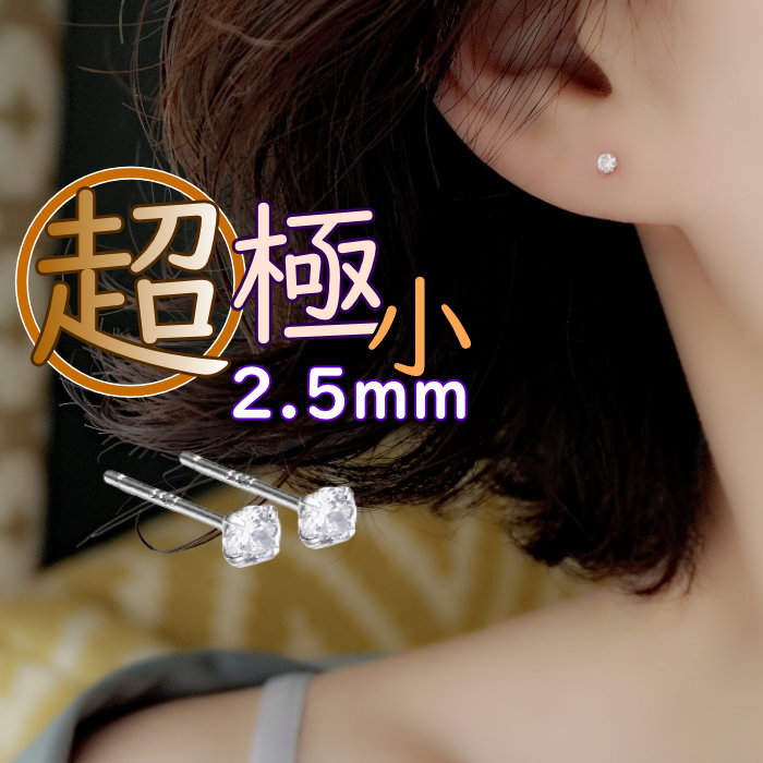 ピアス 2.5mm つけっぱなし 小さい 極小 シンプル 軟骨 金属