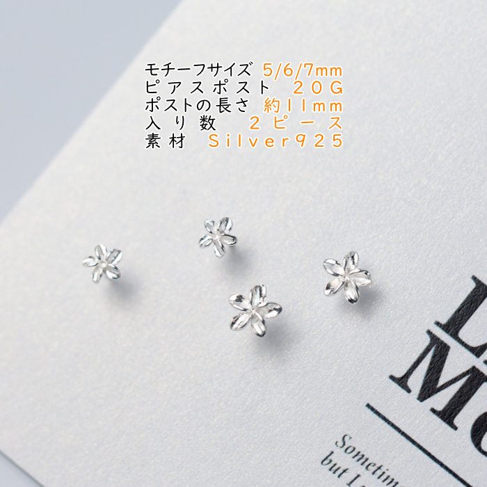 mini perhonen シルバー フラワーピアス 片耳用 mini perhonen シルバー フラワーピアス 片耳用