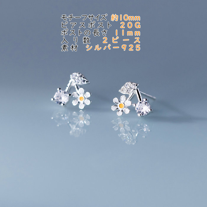 ピアス