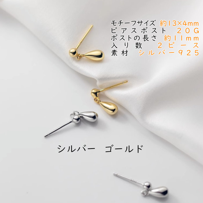 ピアス ドロップ 涙 雫 しずく 小さい シンプル 軟骨 金属
