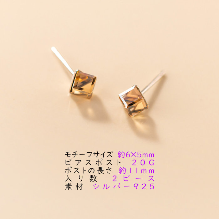 ピアス スクエアストーン 小さい シンプル 軟骨 金属アレルギー