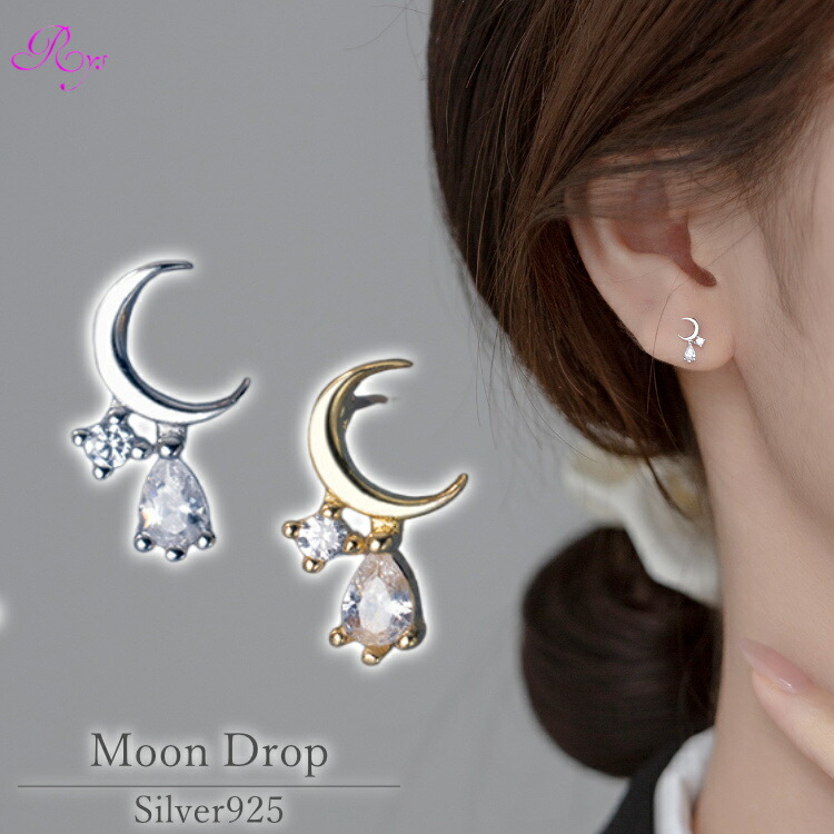 月の雫ピアス ムーンドロップピアス シルバー ゴールド ピアス