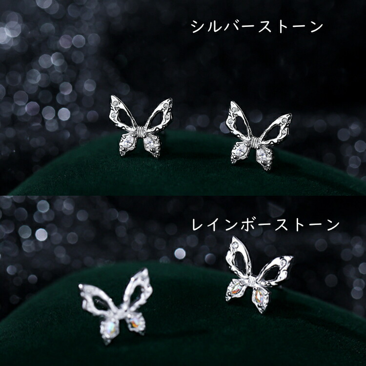 シルバーとキュービックジルコニアのリッチな蝶々ピアス シルバー999