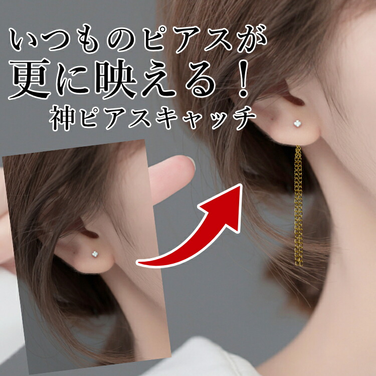 【チェーンが揺れるたび視線を集める♡】CHANEL ピアス org.jpg