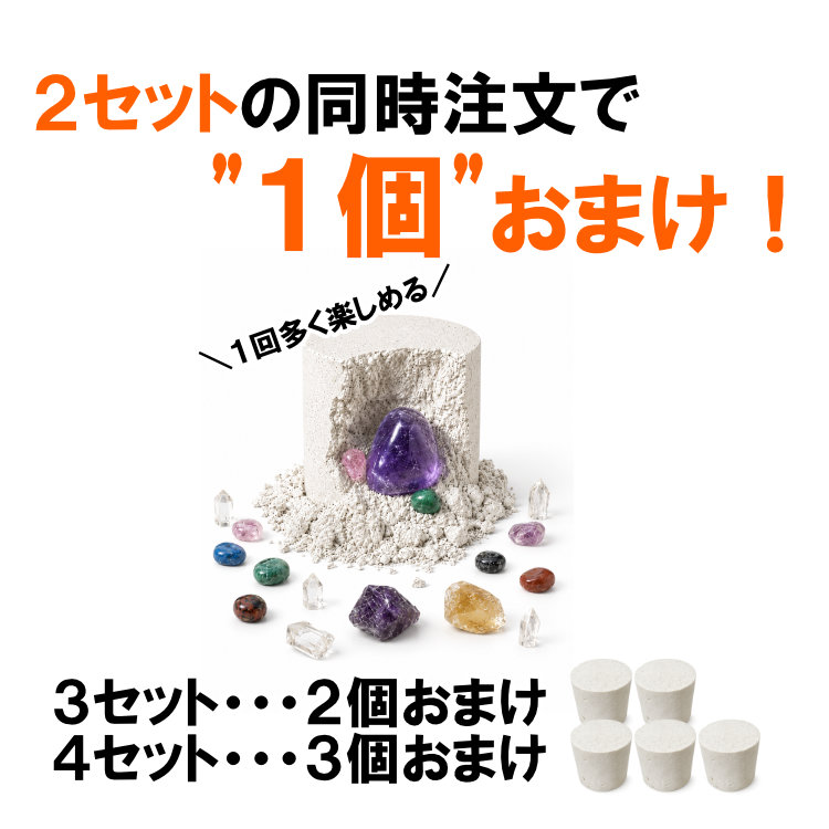 天然石専門店の宝石原石採掘キット 6個組 大人向け 子供向け 天然石