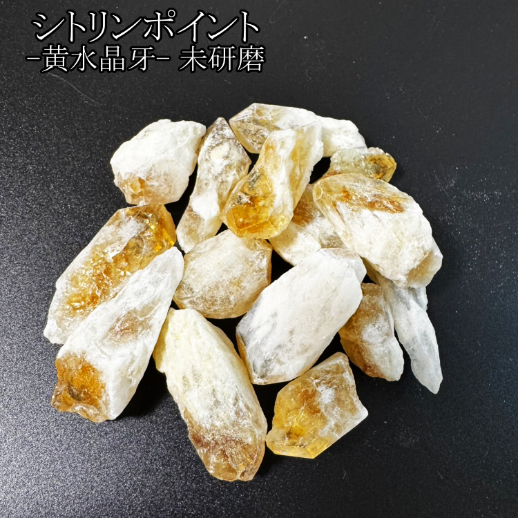 美しい天然のグラデーション】 天然水晶 100g クリスタル シトリン