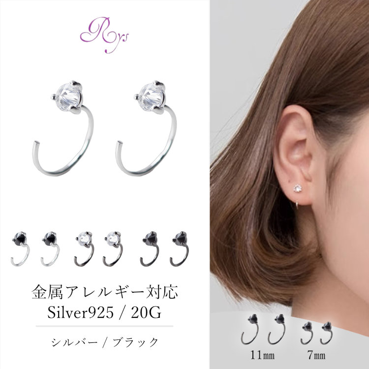 ピアス フープ ループ 耳に通すだけ Silver925 シルバー製